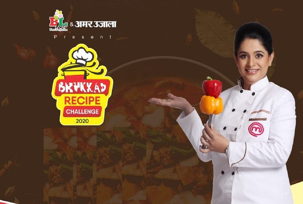 Bhukkad Recipe Challenge 2020 organized by Amamr Ujala and BL Agro Industries, 125 participants selected for Video round