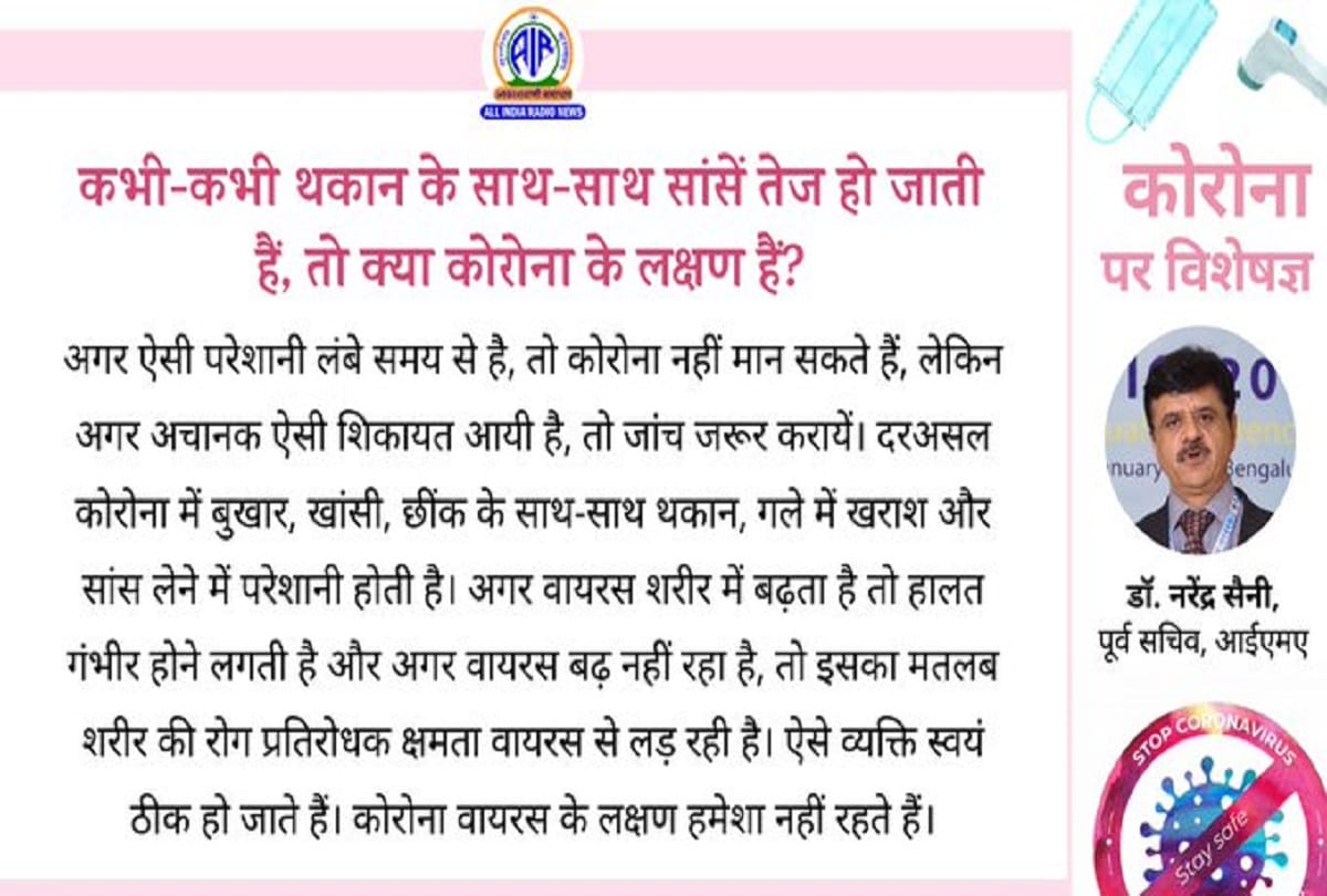Coronavirus vaccine updates in hindi india vaccine trials update covid vaccine update important Question Answer about Coronavirus