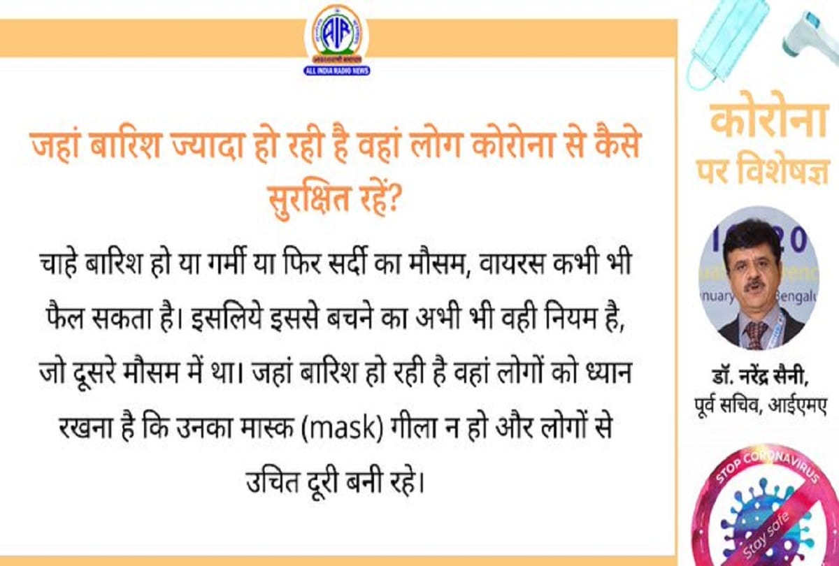 Coronavirus vaccine updates in hindi india vaccine trials update covid vaccine update important Question Answer about Coronavirus