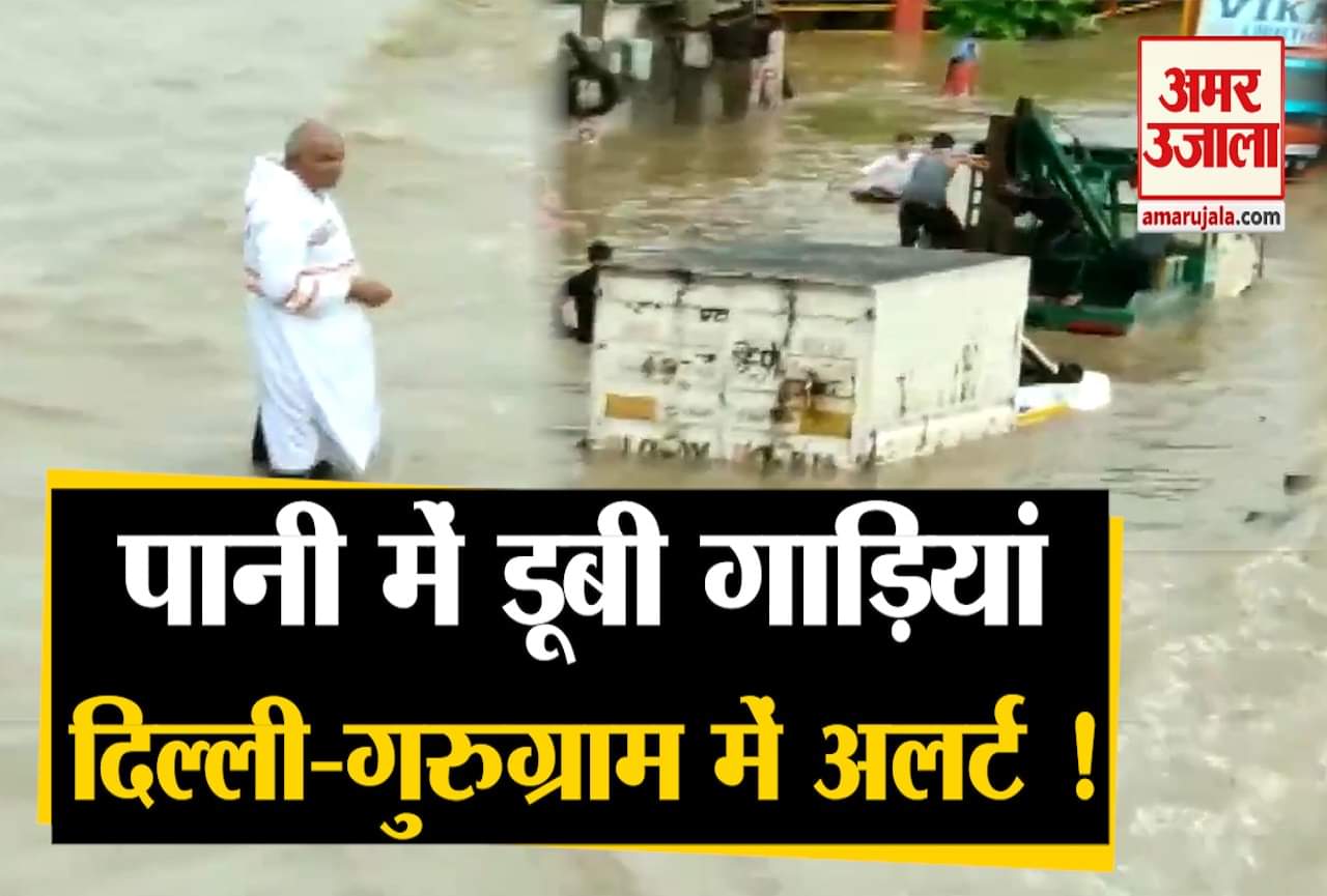 गुरुग्राम