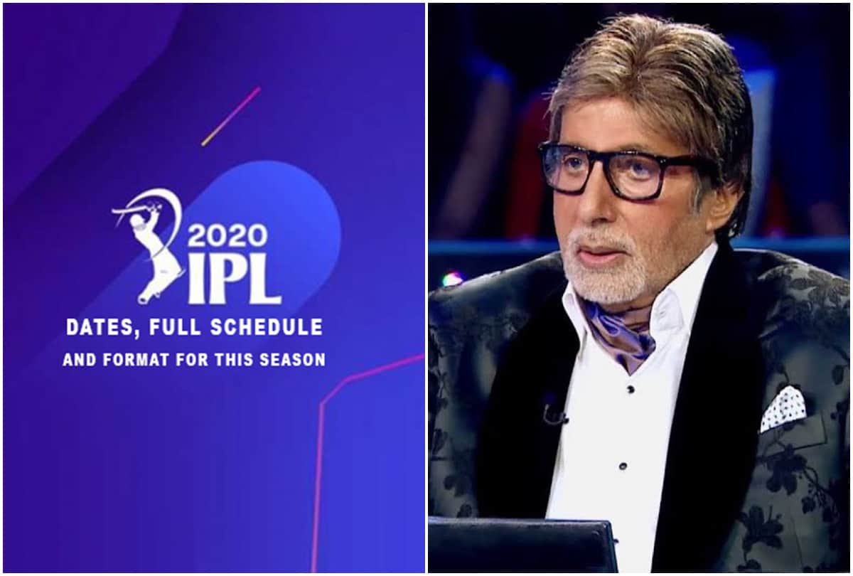 Amitabh Bachchan KBC 12 IPL 2020 Salman Khan Bigg boss 2020