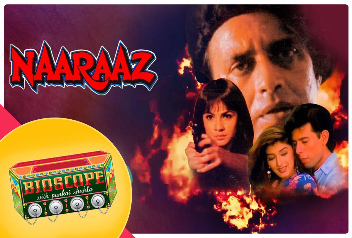 naaraaz this day that year by pankaj shukla 19 august 1994 bioscope mithun Chakraborty Mahesh bhatt