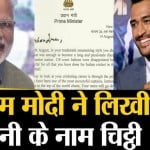 पीएम मोदी
