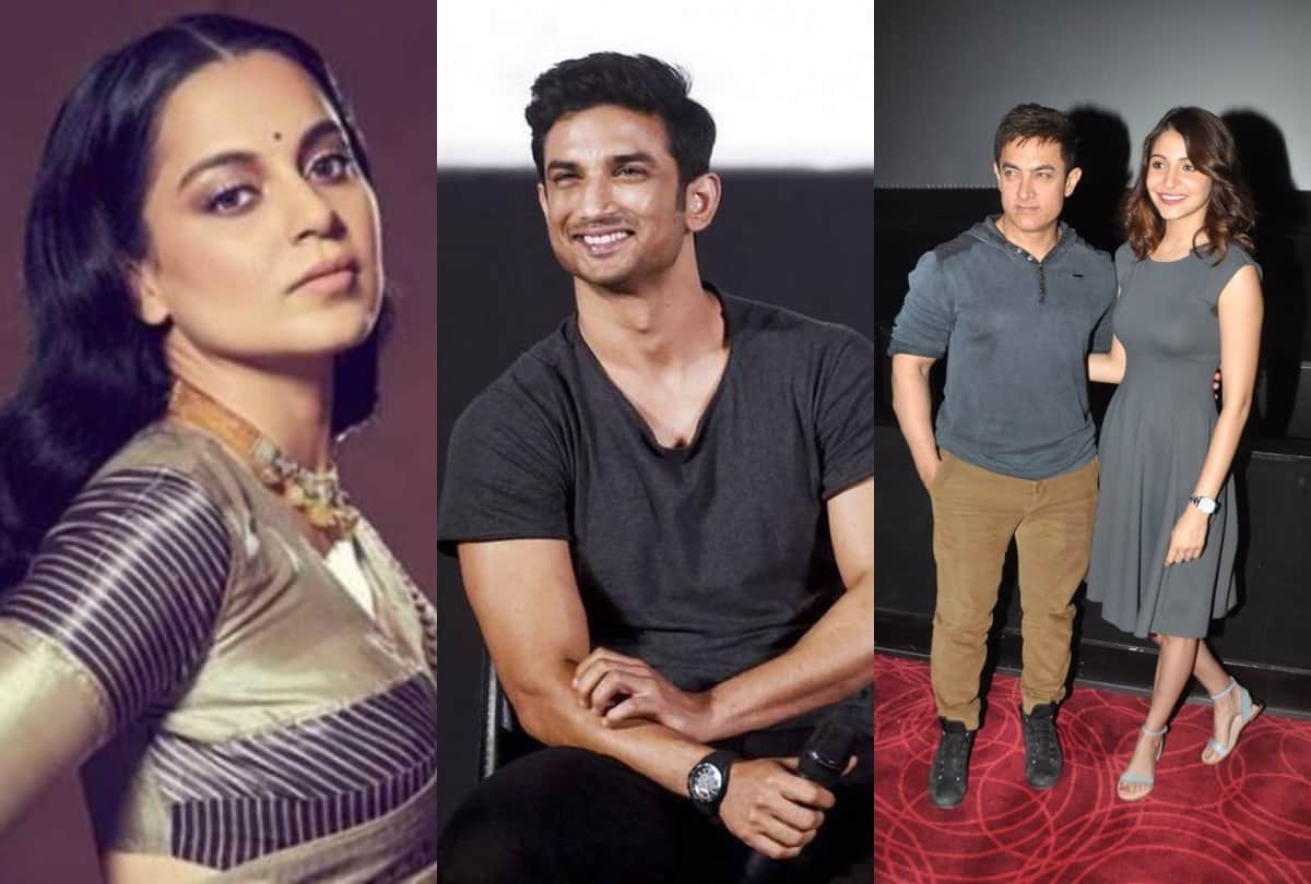 Sushant Singh Rajput death case Kangana Ranaut angry on Aamir Khan and Anushka Sharma
