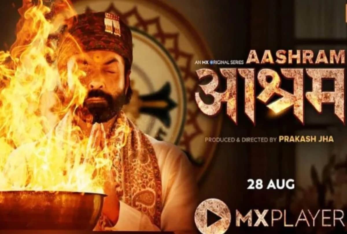 Aashram Web Series Review by Pankaj Shukla bobby deol Chandan roy sanyal aditi pohankar Prakash jha