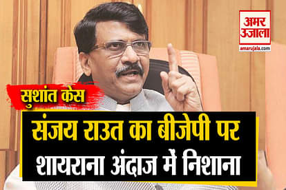 sanjay raut tweet about sushant singh case cbi investigation and bjp