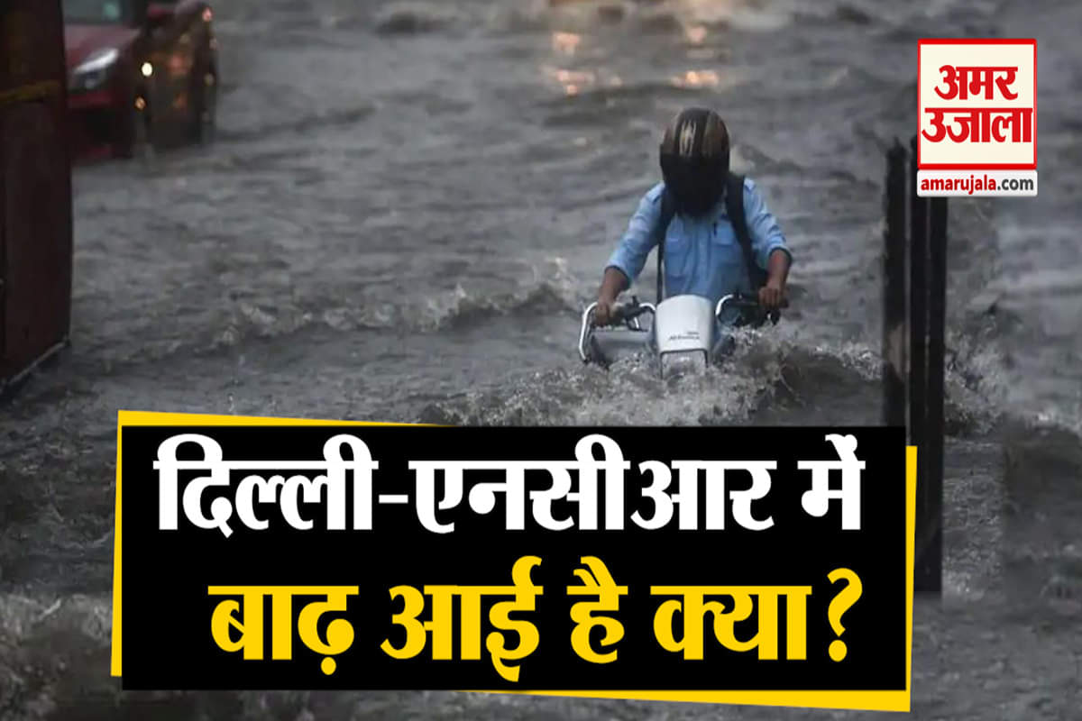 दिल्ली बारिश