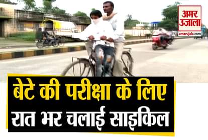 father from a village in Manawar tehsil of Dhar district travelled on a bicycle for around 105 km, to take his son to an exam centre