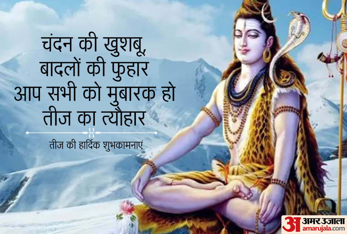 Know all about Auspicious time for worship of Hartalika Teej fast