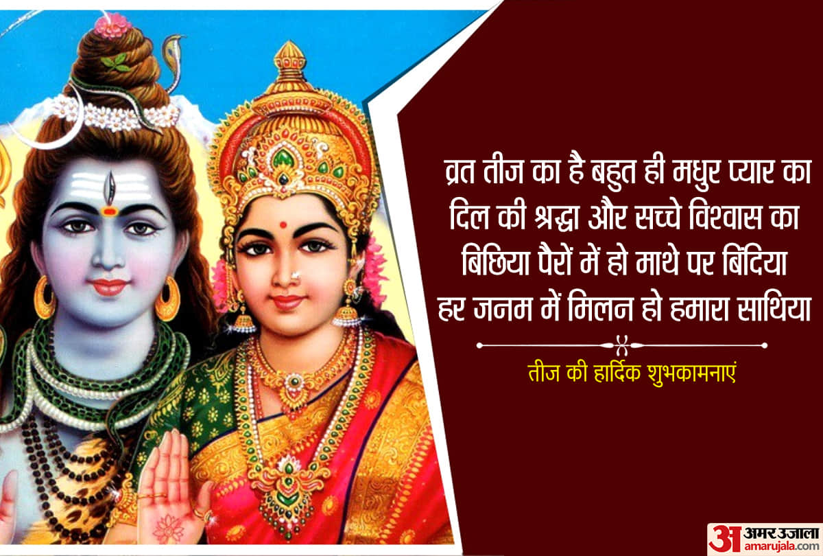 Know all about Auspicious time for worship of Hartalika Teej fast