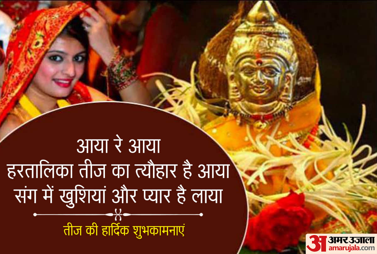 Know all about Auspicious time for worship of Hartalika Teej fast