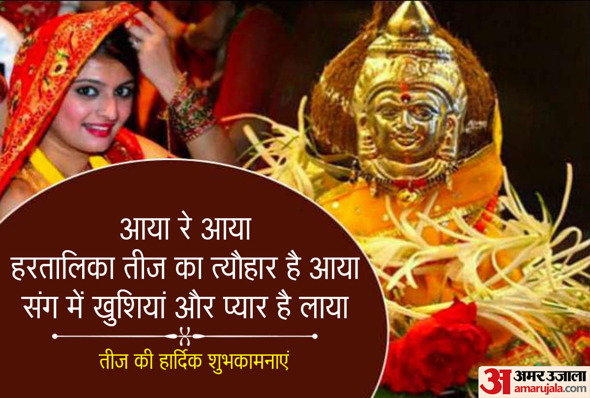Know all about Auspicious time for worship of Hartalika Teej fast