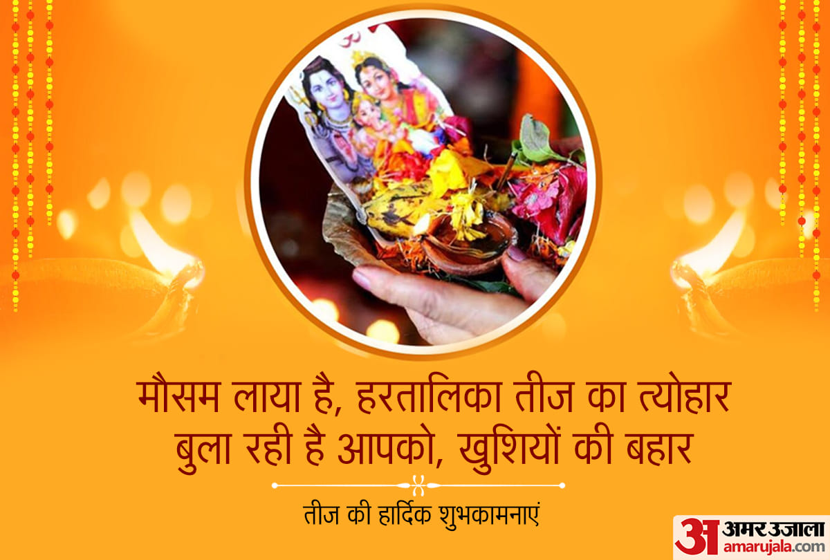 Hartalika Teej Vrat 2021 Hartalika Teej vrat niyam of