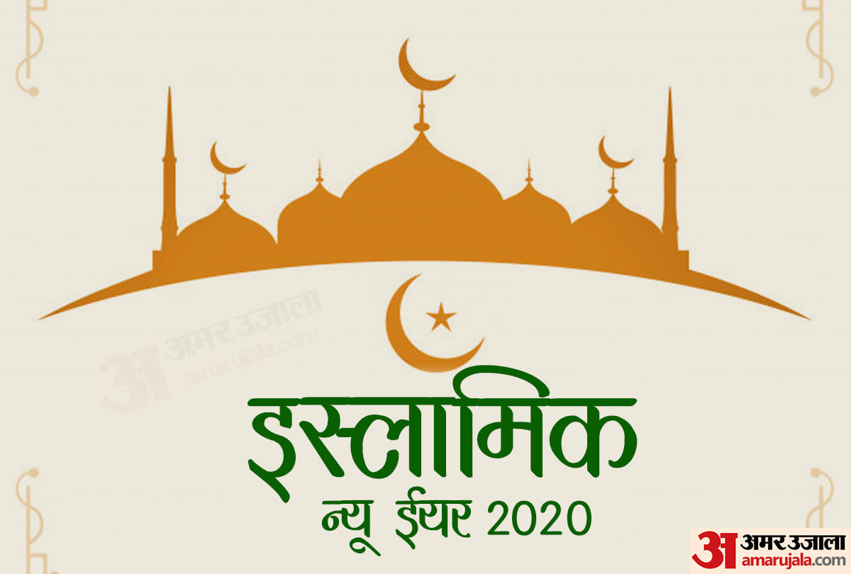 Happy Islamic Hijri New Year 2020: Muharram Wishes Quotes Images Messages Facebook WhatsApp Status In Hindi