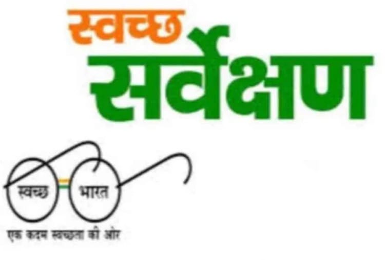 Swachh Survekshan 2020: Haryana ranked second among states with less than 100 local bodies