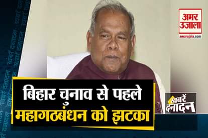 jitan ram manji left mahagathbandhan before bihar election gajendra singh shekhawat corona positive and all big news