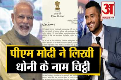 pm modi write a letter to mahendra singh dhoni dhoni said thank you to narendra modi