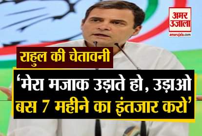 Rahul Gandhi targeted Modi government