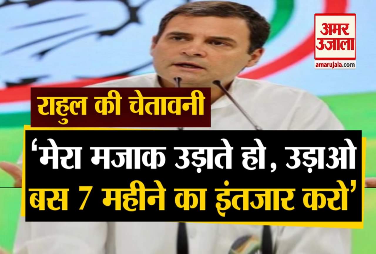 राहुल गांधी