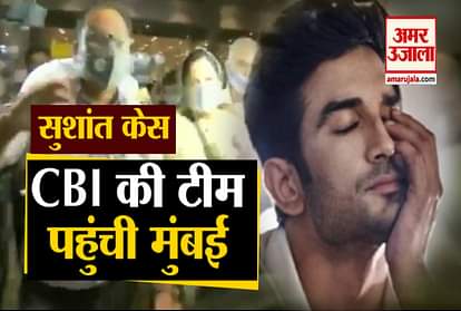 CBI Team In Mumbai Sushant Singh Rajput Case