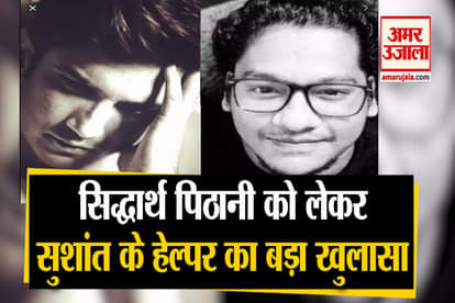 sushant singh rajput death case: sushant singh househelp statement