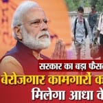 मोदी