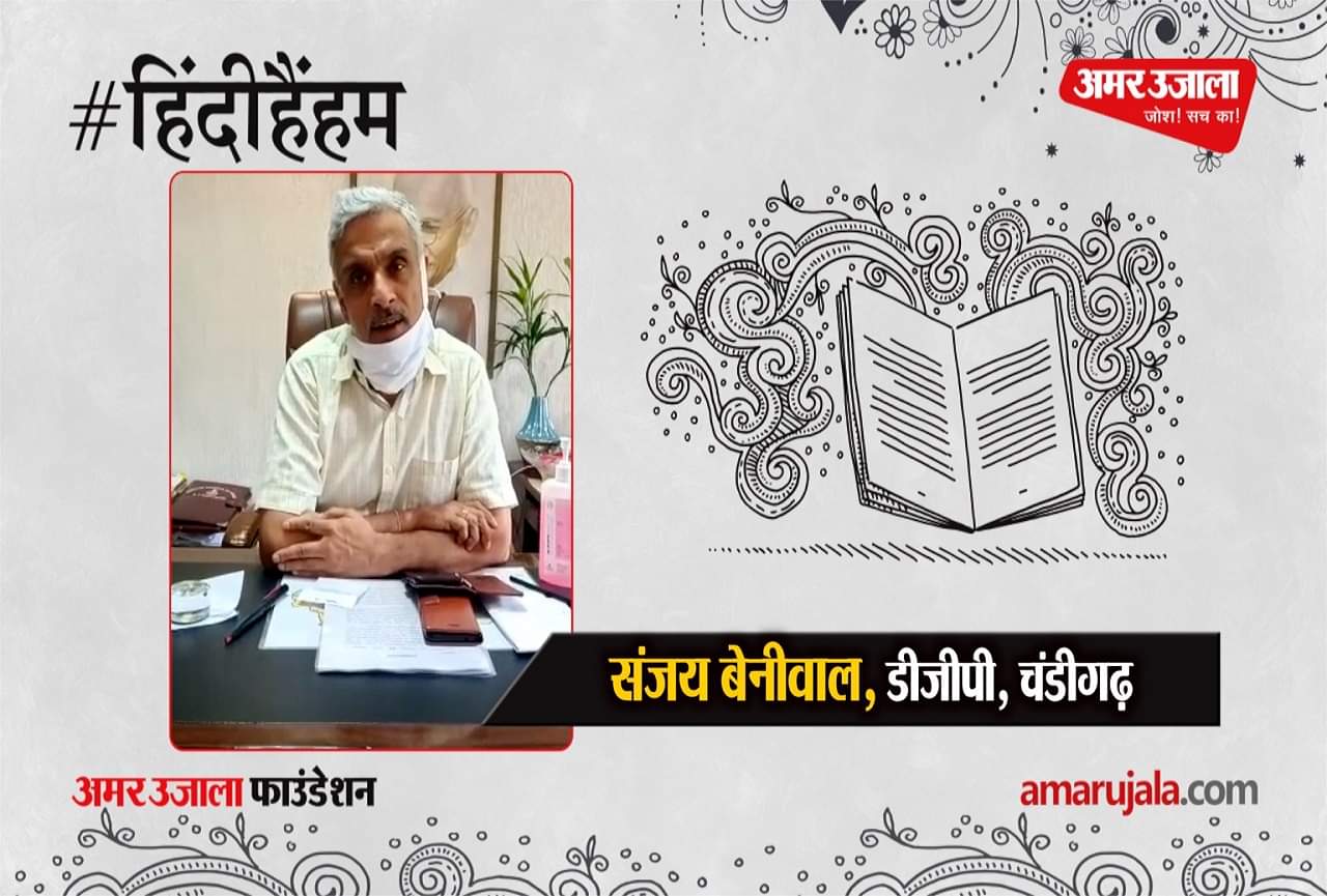 संजय बेनीवाल,डीजीपी,चंडीगढ़