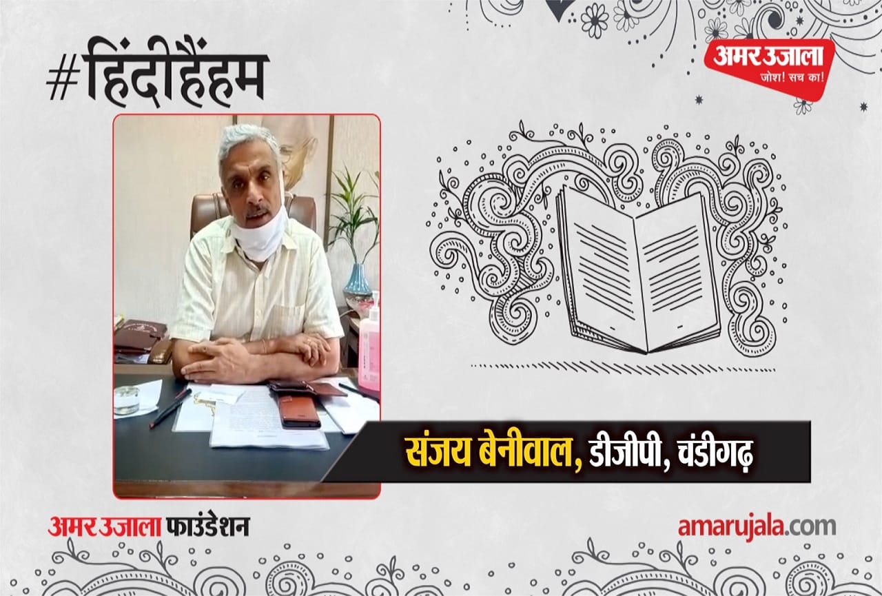 संजय बेनीवाल,डीजीपी,चंडीगढ़