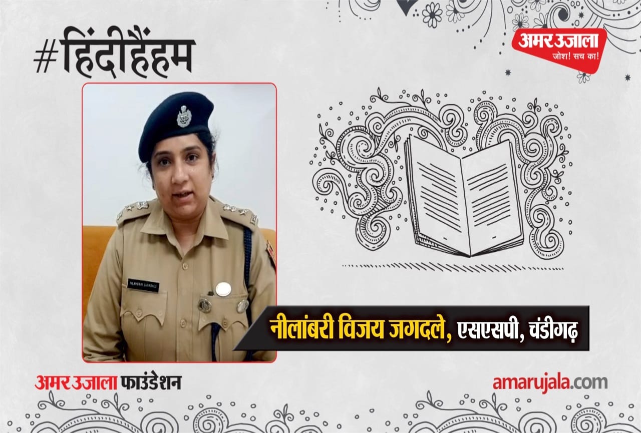 नीलांबरी विजय जगदले,एसएसपी,चंडीगढ़
