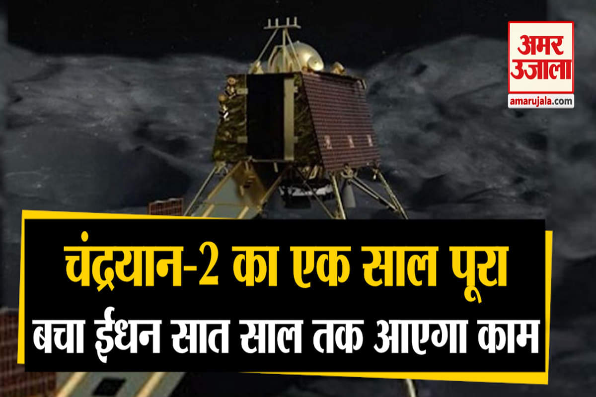 चंद्रयान 2