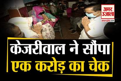 CM KEJRIWAL HANDS OVER CHEQUE OF RS 1 CRORE TO SANITATION WORKER’S FAMILY