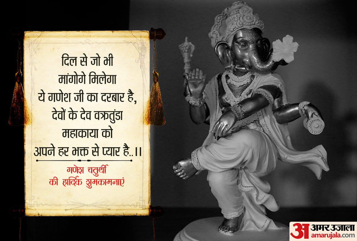 happy ganesh chaturthi 2020 images wishes quotes greetings whatsapp status messages in hindi