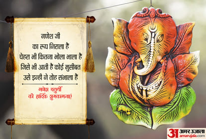 happy ganesh chaturthi 2020 ganesh chaturthi puja vidhi pujan samagri ganesh chaturthi puja shubh muhurat timing ganesh aarti ganesh mantra ganesh images wishes quotes greetings pic and photo