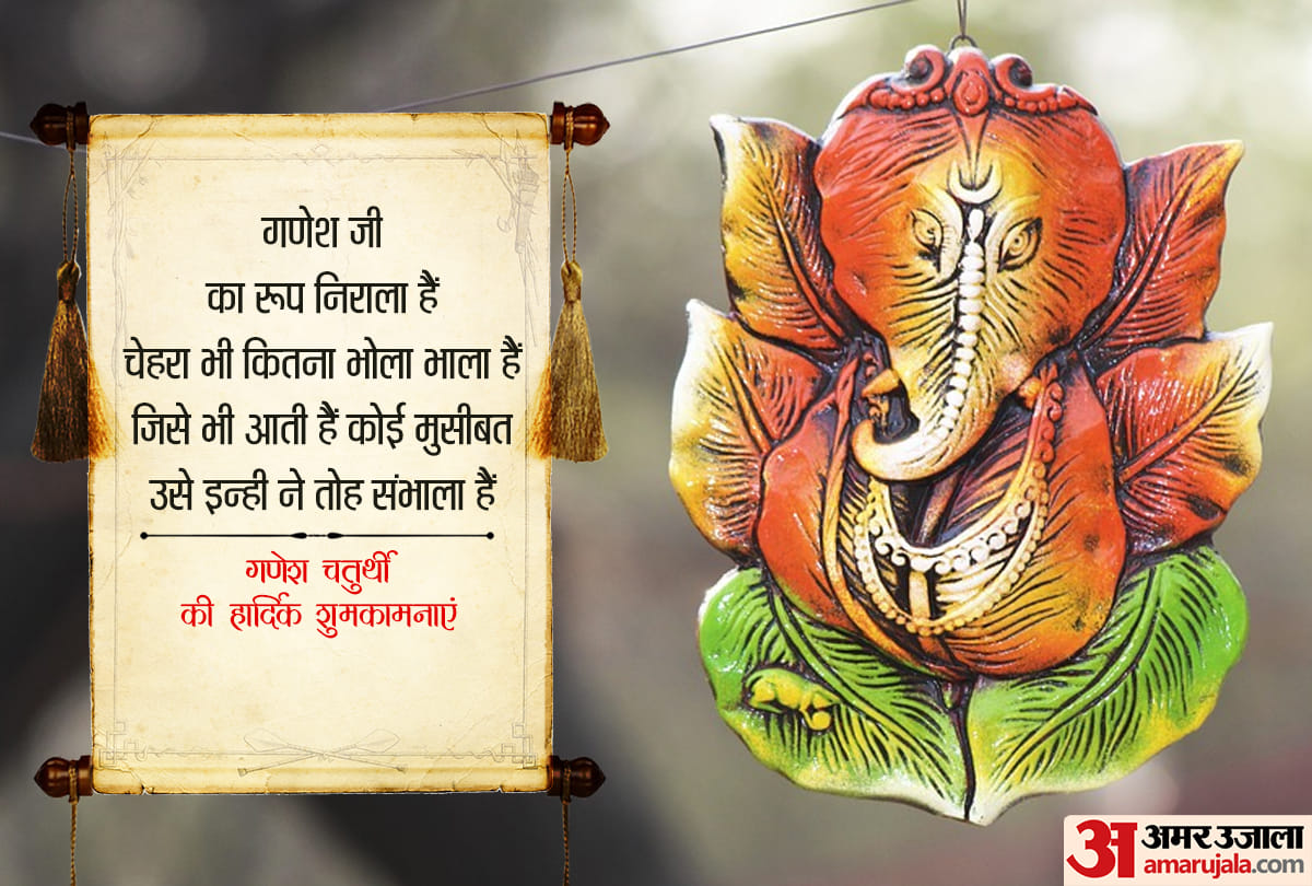 ganesh chaturthi 2021 auspicious ganpati sthapana shubh muhurat time puja vidhi