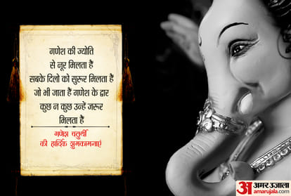 happy ganesh chaturthi 2020 ganesh chaturthi puja vidhi pujan samagri ganesh chaturthi puja shubh muhurat timing ganesh aarti ganesh mantra ganesh images wishes quotes greetings pic and photo