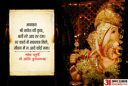 happy ganesh chaturthi 2020 ganesh chaturthi puja vidhi pujan samagri ganesh chaturthi puja shubh muhurat timing ganesh aarti ganesh mantra ganesh images wishes quotes greetings pic and photo