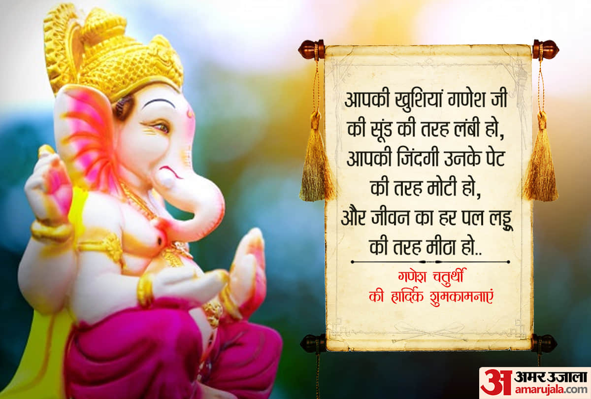 Ganesh Utsav 2022 Ganesh Images Calendar Shubhkamnaye Whatsapp Status Messages