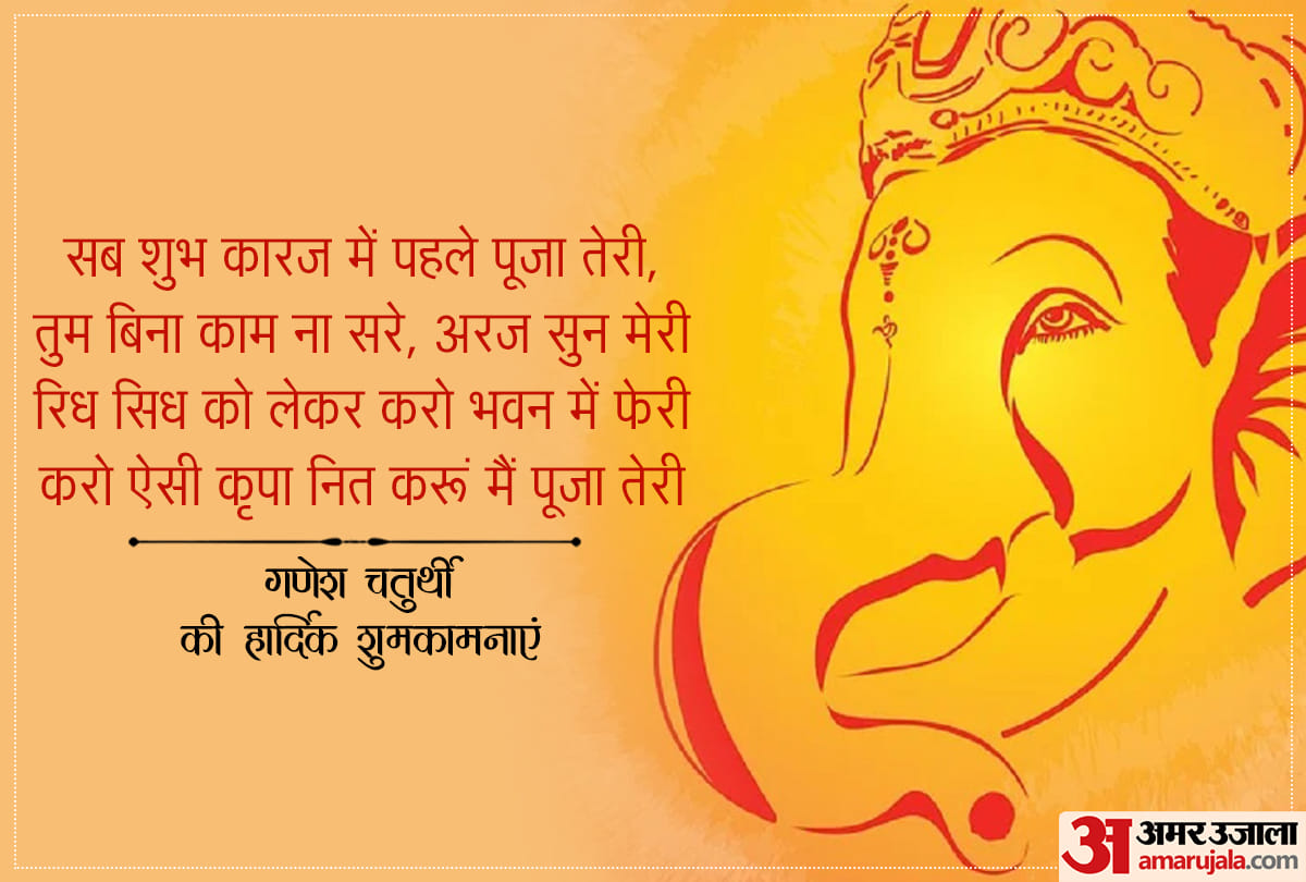 happy ganesh chaturthi 2020 wishes quotes images greetings whatsapp status messages in hindi