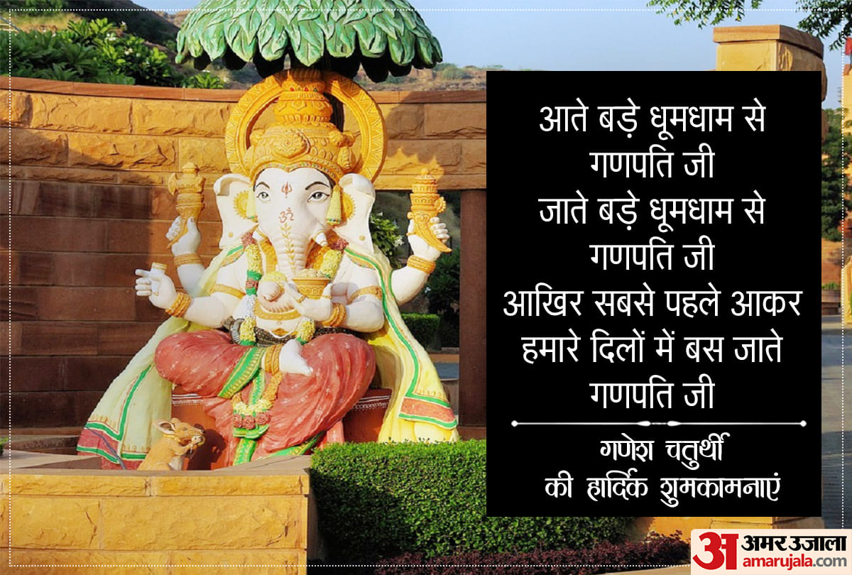 happy ganesh chaturthi 2020 wishes quotes images greetings whatsapp status messages in hindi