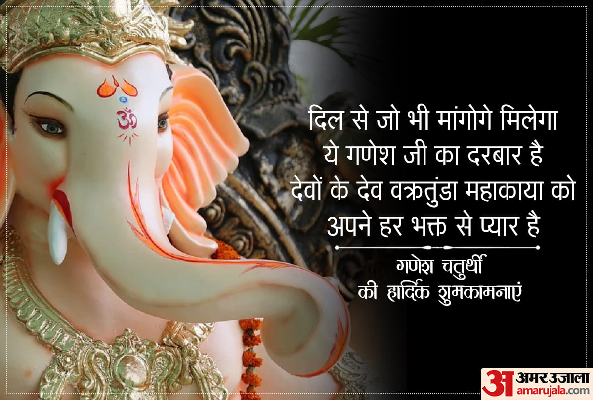 happy ganesh chaturthi 2020 wishes quotes images greetings whatsapp status messages in hindi