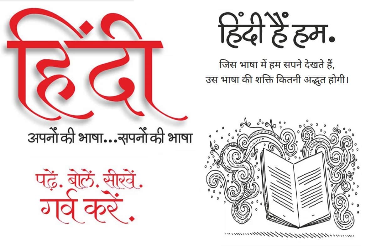 Hindi Hain Hum campaign: Hindi is our national identity, not a sign of any platform