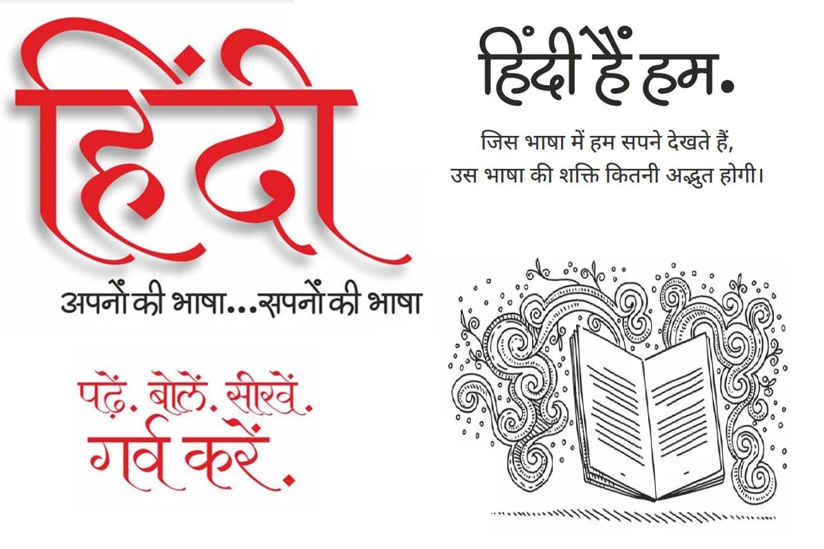 Increased readership in 'Hindi Hai Hum' campaign encouraging results in third week also