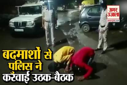 Police in Indore's Dwarkapuri made two criminals do sit-ups and apologise to people for their crimes
