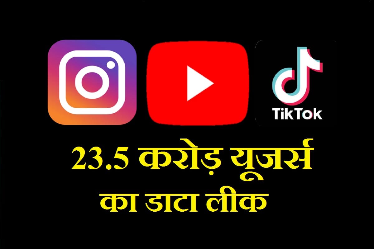 235 Million Instagram TikTok And YouTube User data leak says report