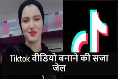 mawada al adham and five other girsl jails for tiktok video details here