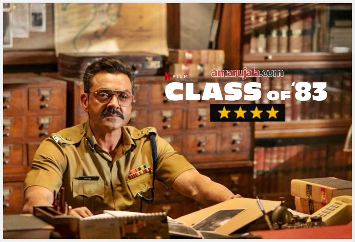 Class of 83 Review in Hindi: by Pankaj Shukla bobby deol red chillies entertainment Netflix shahrukh khan