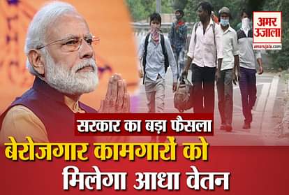 unemployment allowance for esic members: Modi Government govt to offer 50% of pay for three months to 40 lakh workers