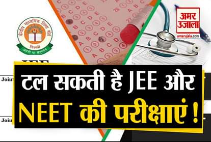 Education ministry sources jee and neet exams could be postponed