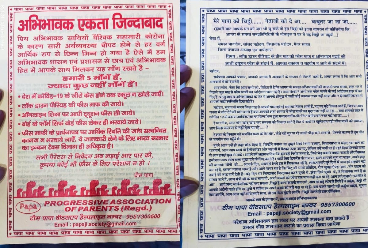 Parents campaign to waive off private school fees in agra