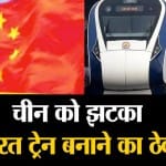 वंदे भारत